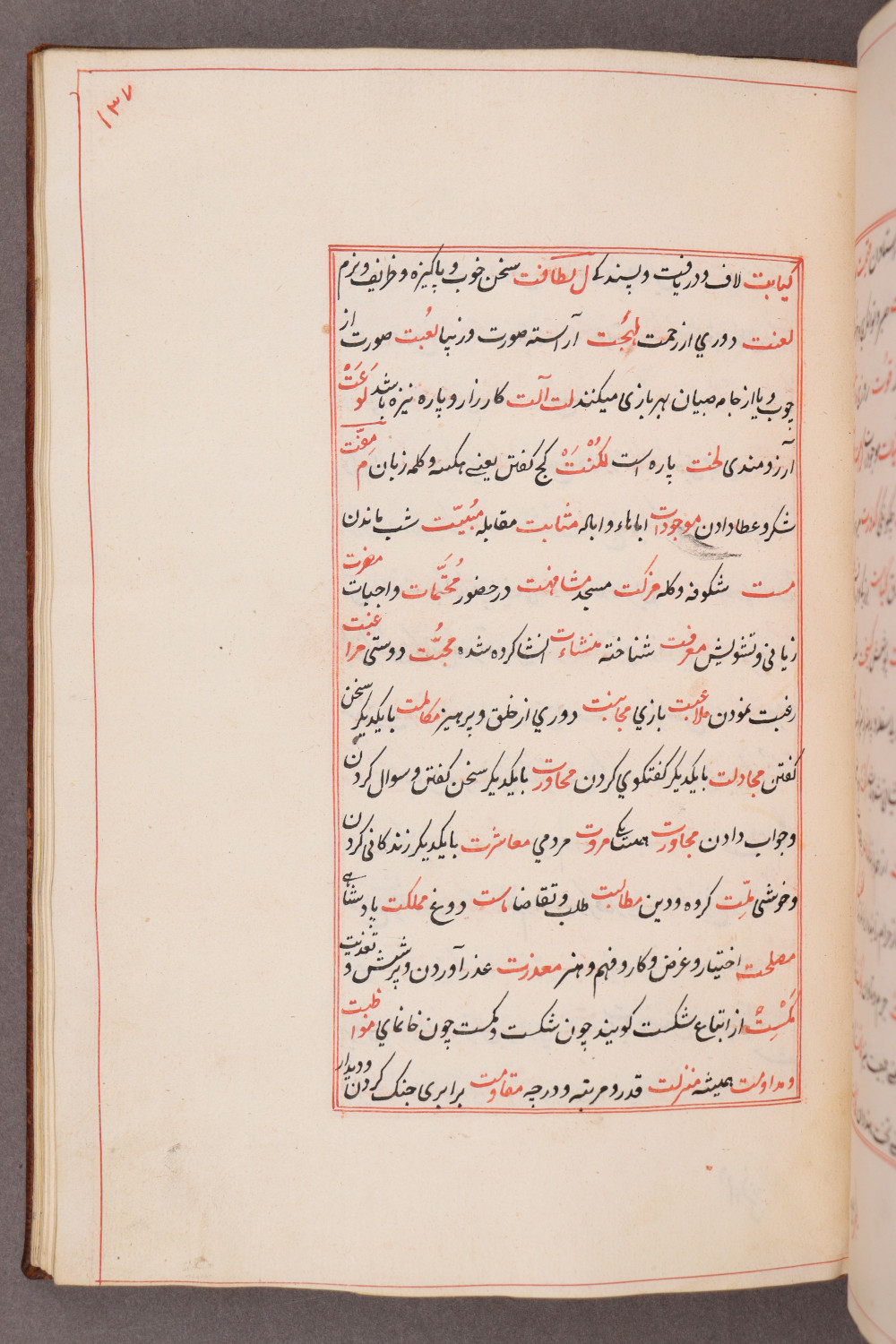 Folio 137 recto (143 a)